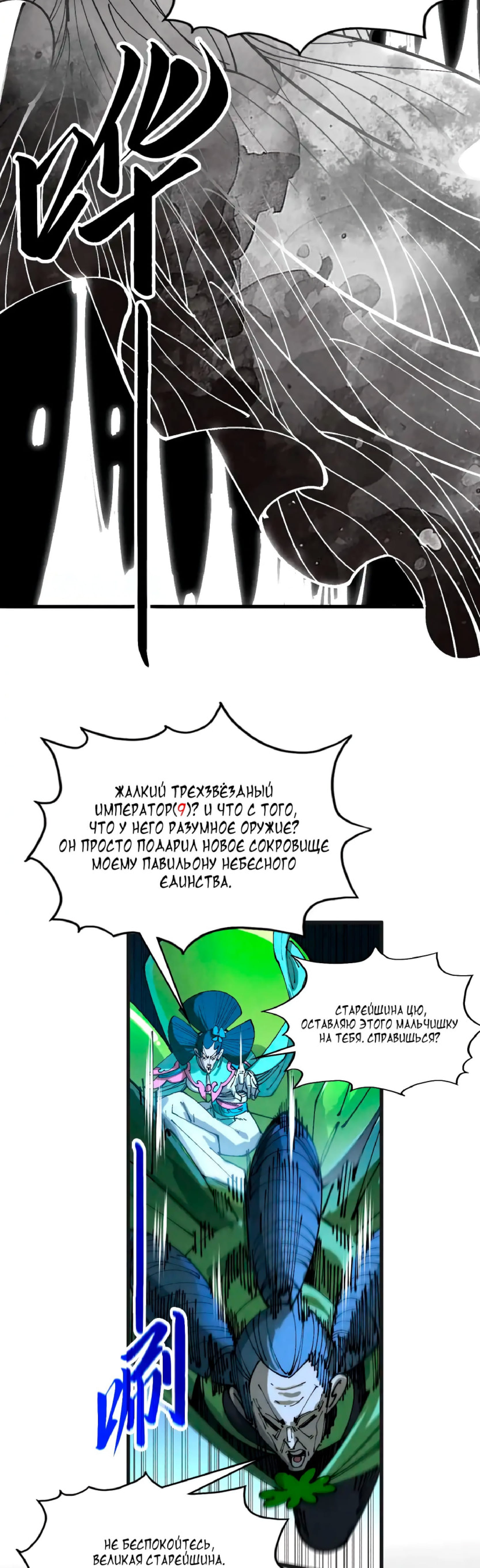 Read Сильнейший во все времена RU Manga Online