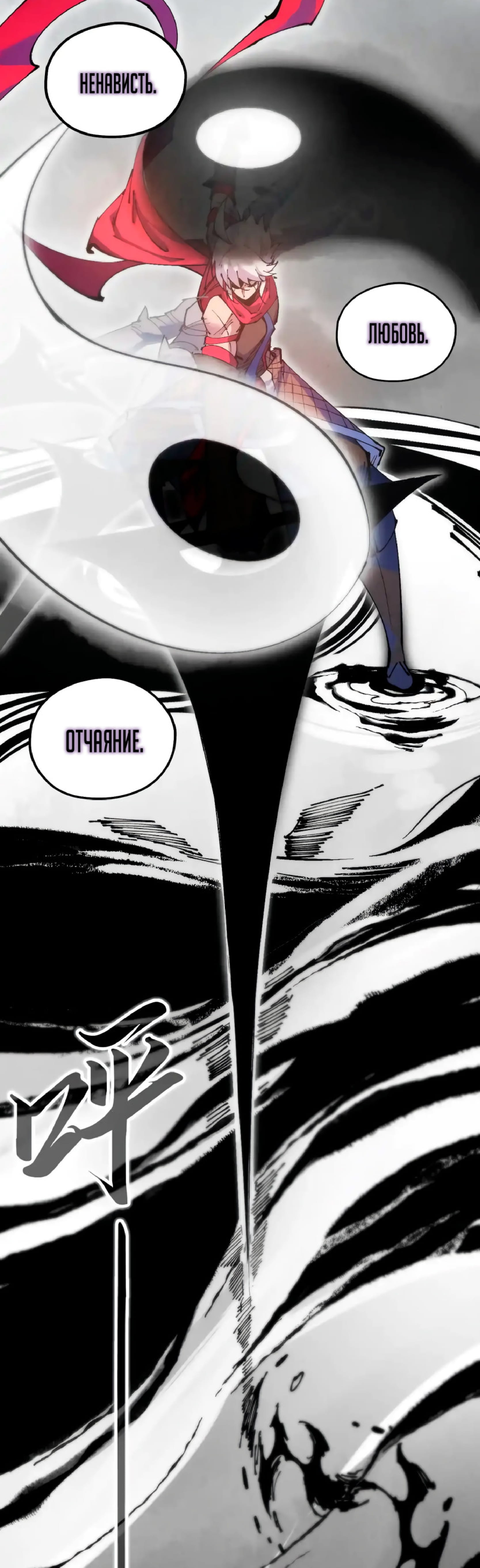 Read Сильнейший во все времена RU Manga Online