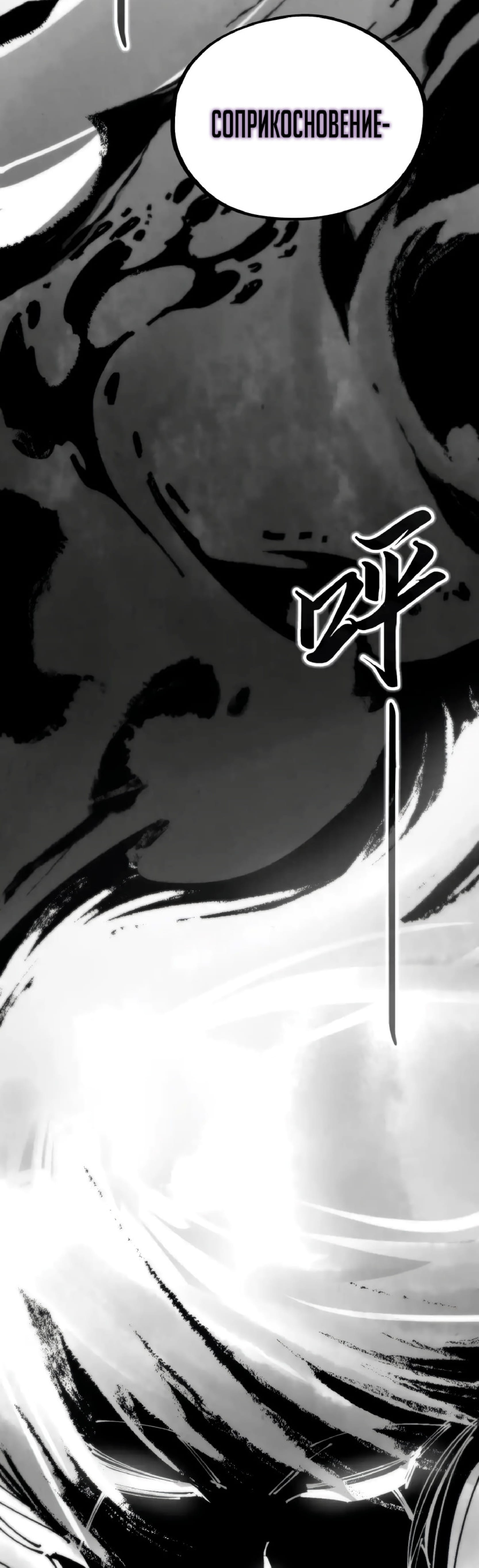 Read Сильнейший во все времена RU Manga Online