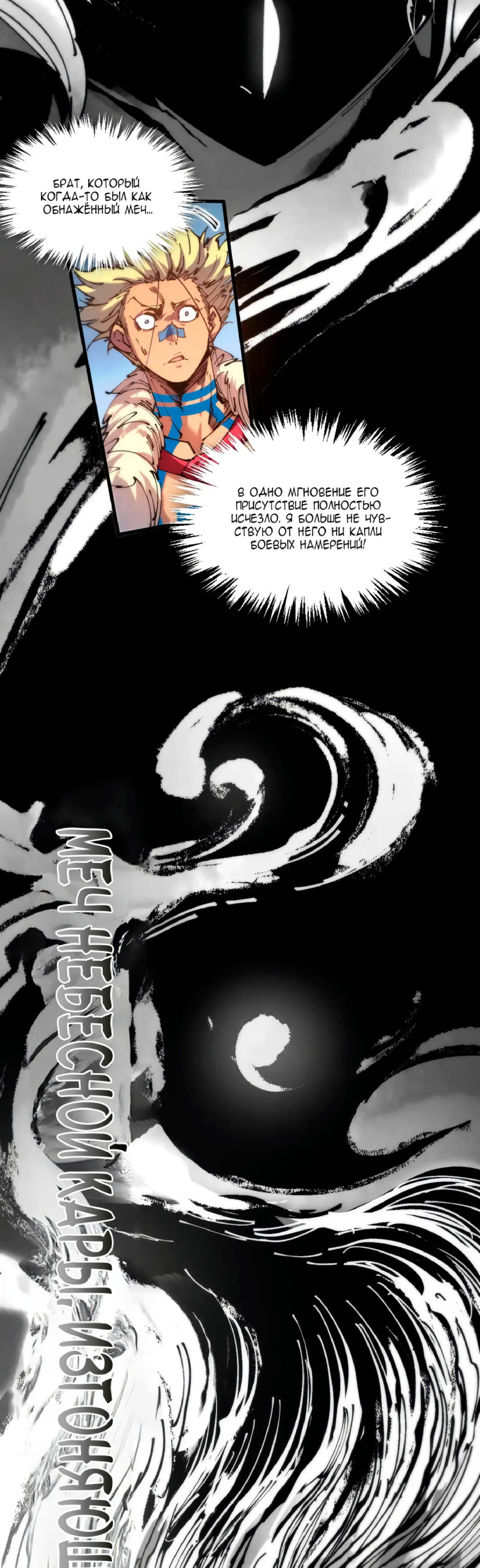 Read Сильнейший во все времена RU Manga Online