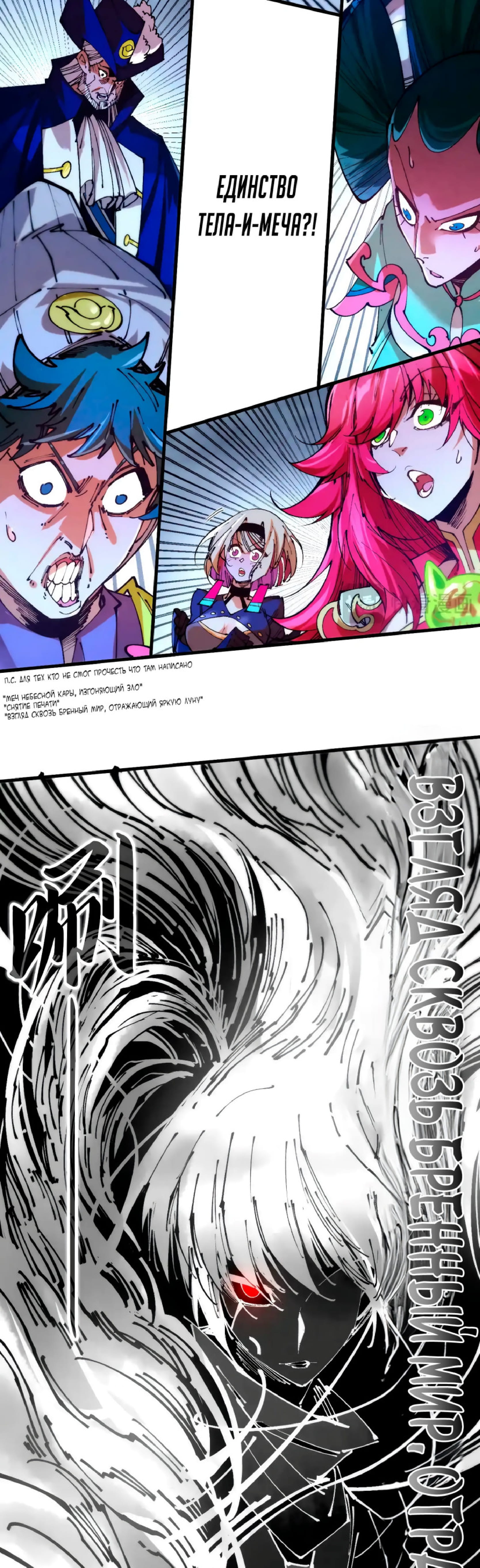 Read Сильнейший во все времена RU Manga Online