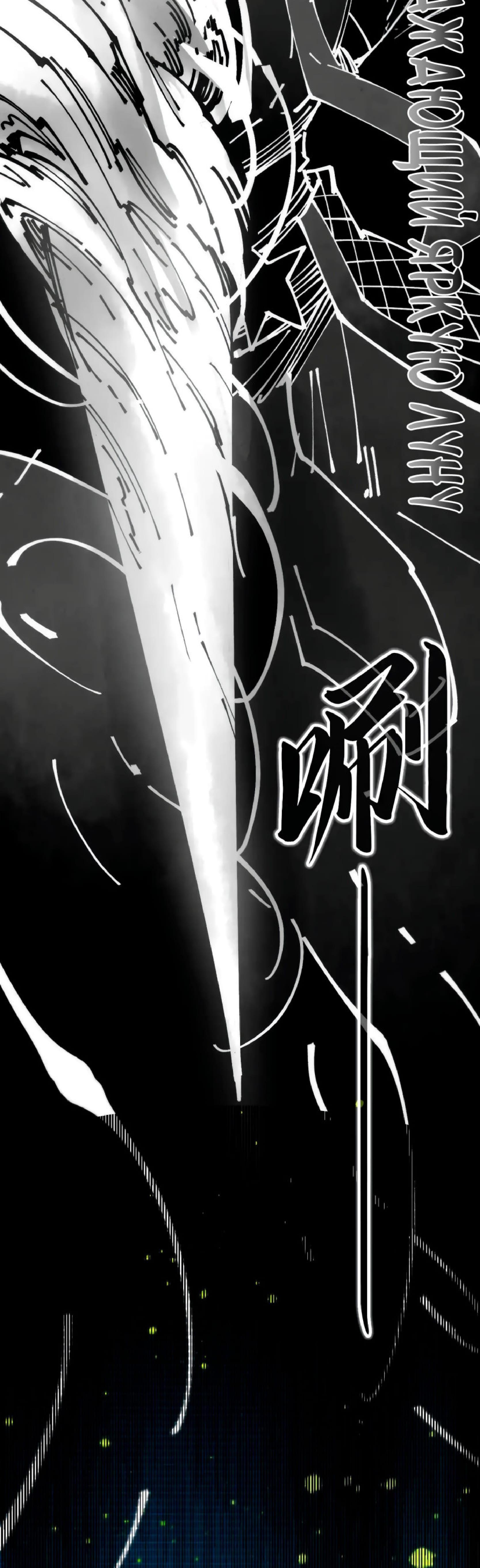 Read Сильнейший во все времена RU Manga Online