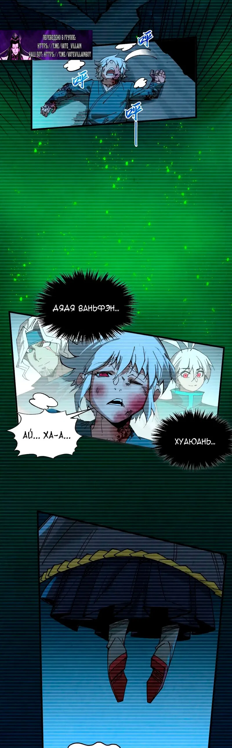 Read Сильнейший во все времена RU Manga Online