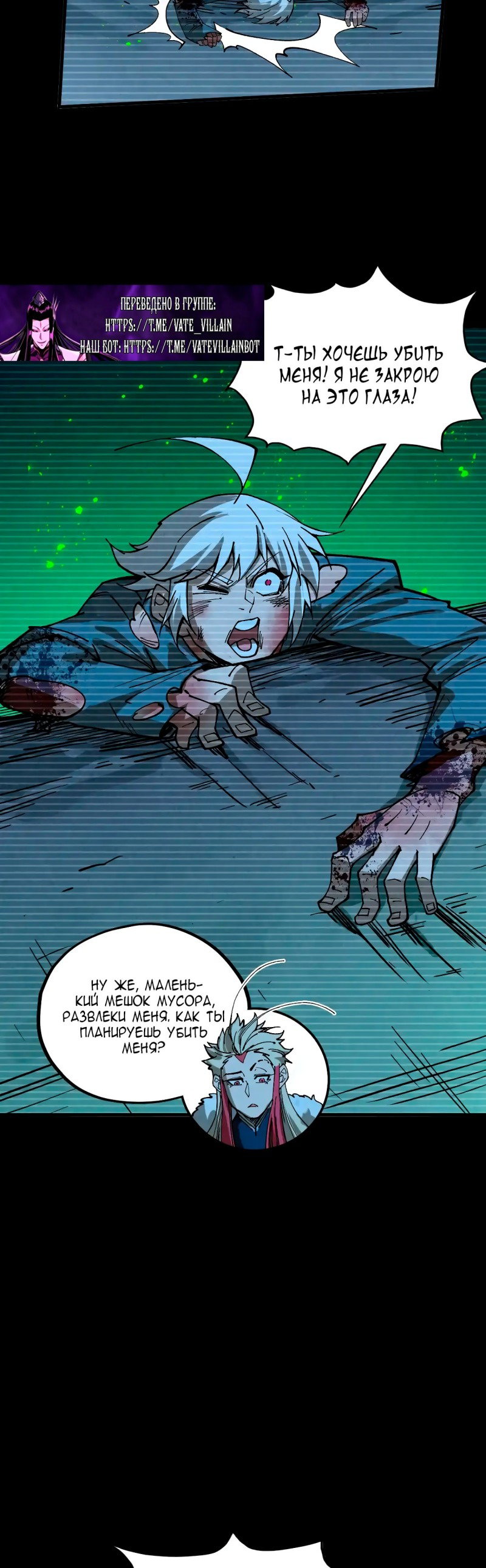 Read Сильнейший во все времена RU Manga Online
