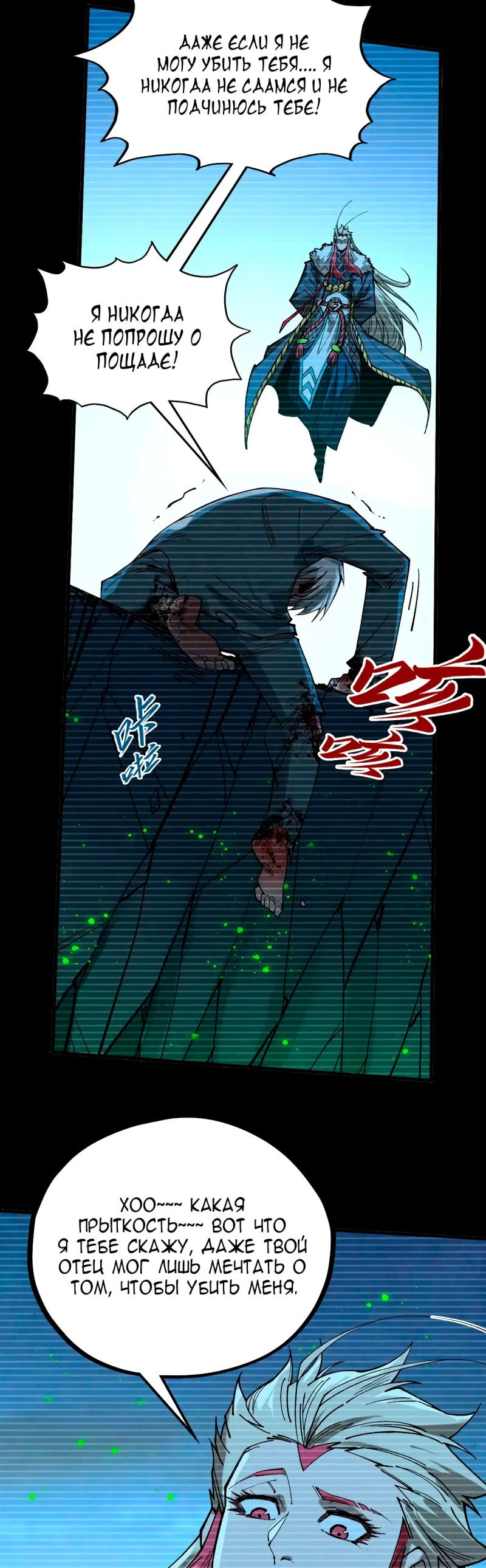 Read Сильнейший во все времена RU Manga Online