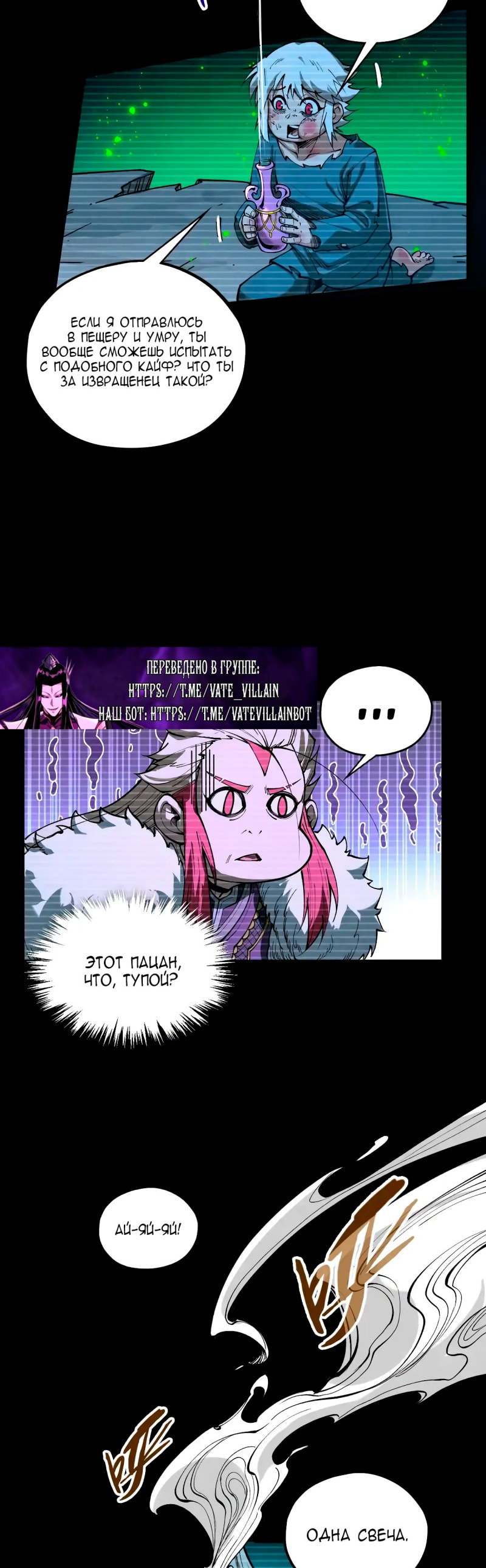 Read Сильнейший во все времена RU Manga Online