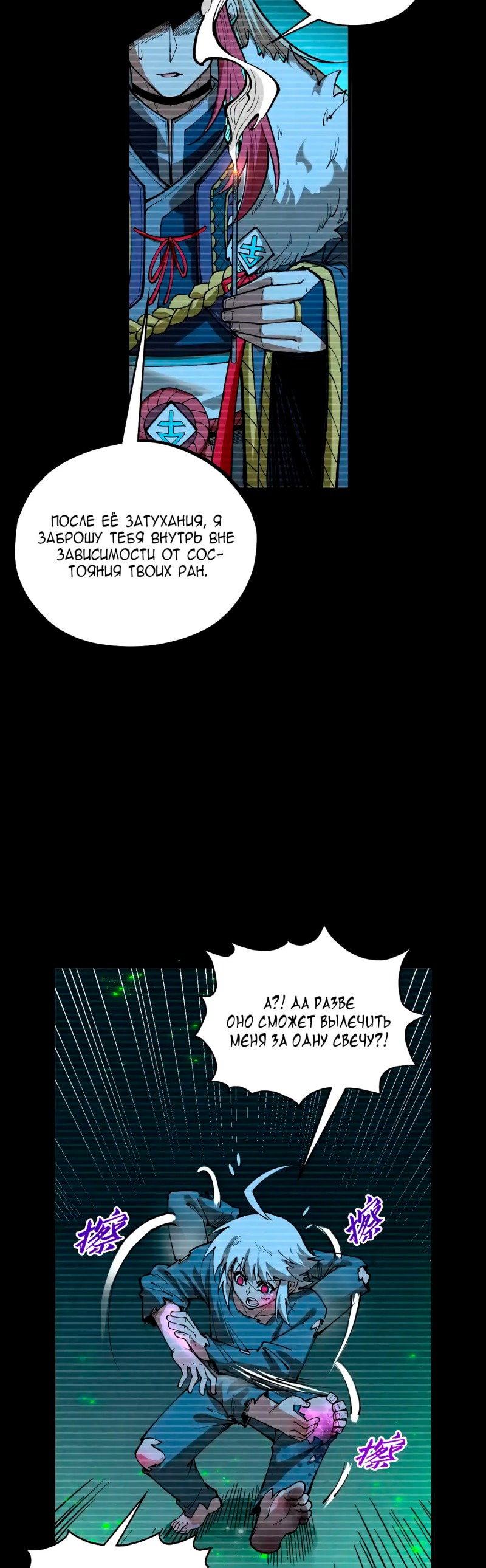 Read Сильнейший во все времена RU Manga Online