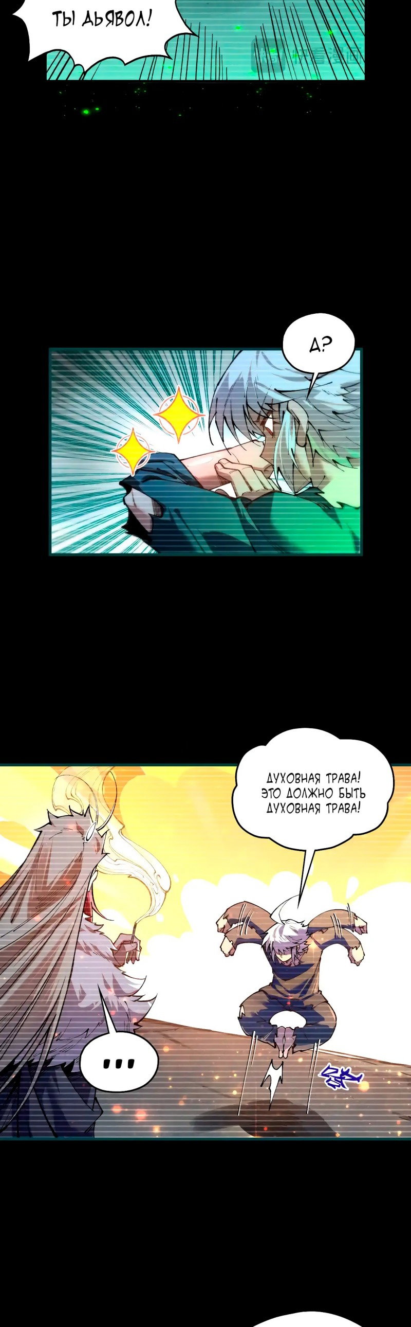Read Сильнейший во все времена RU Manga Online