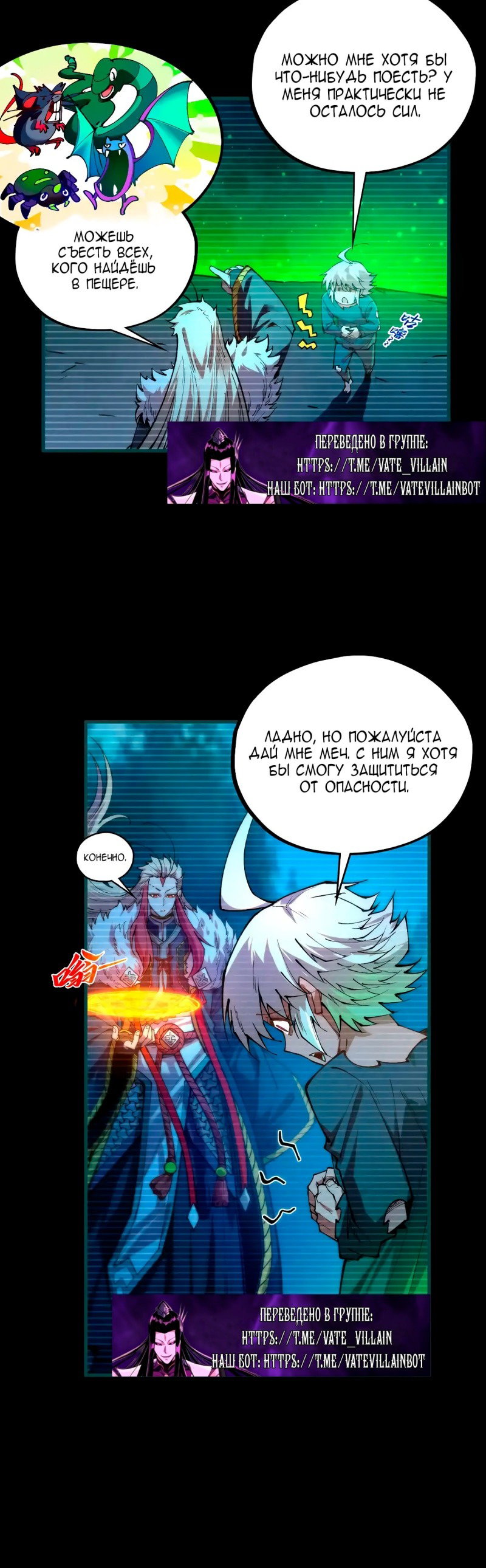 Read Сильнейший во все времена RU Manga Online