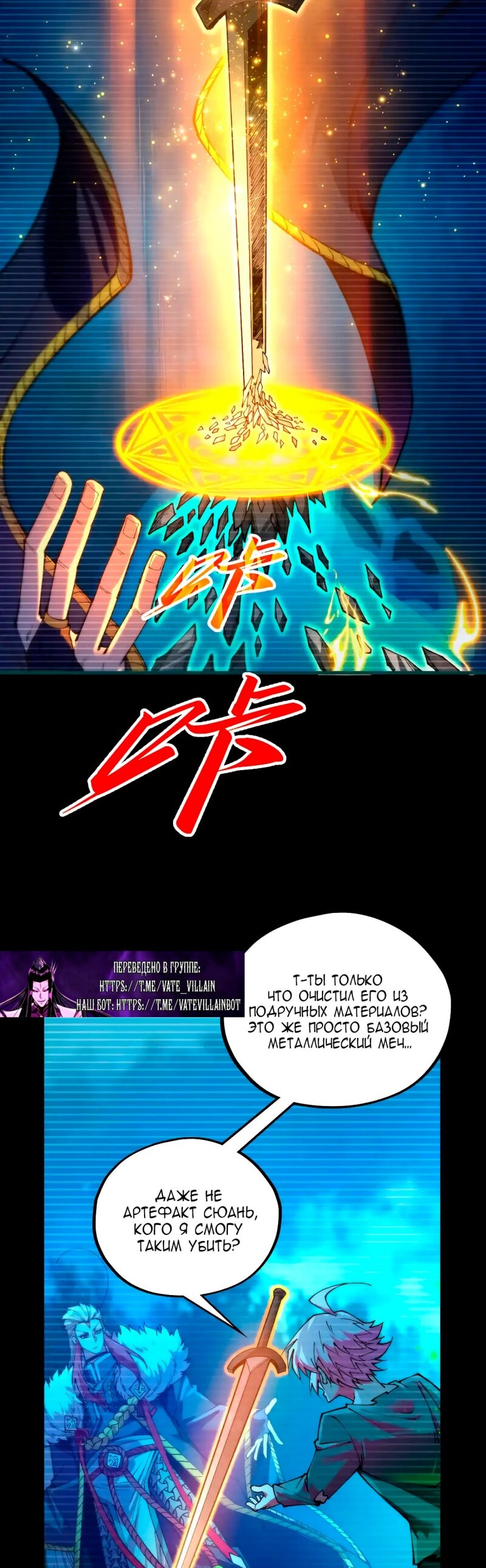 Read Сильнейший во все времена RU Manga Online