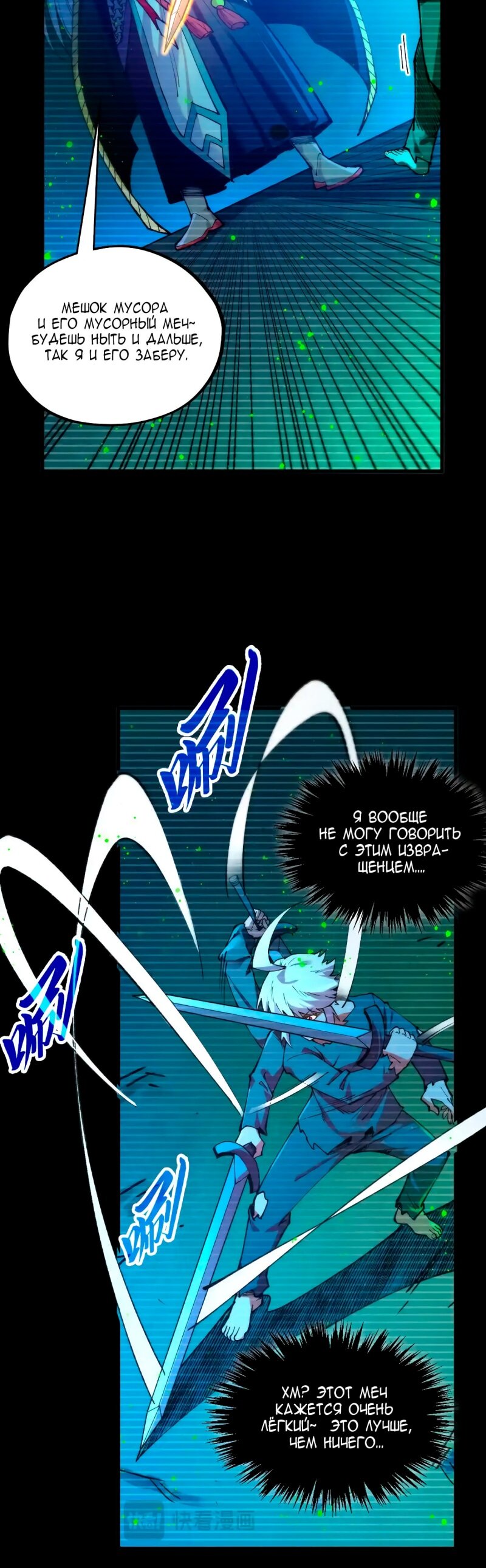 Read Сильнейший во все времена RU Manga Online