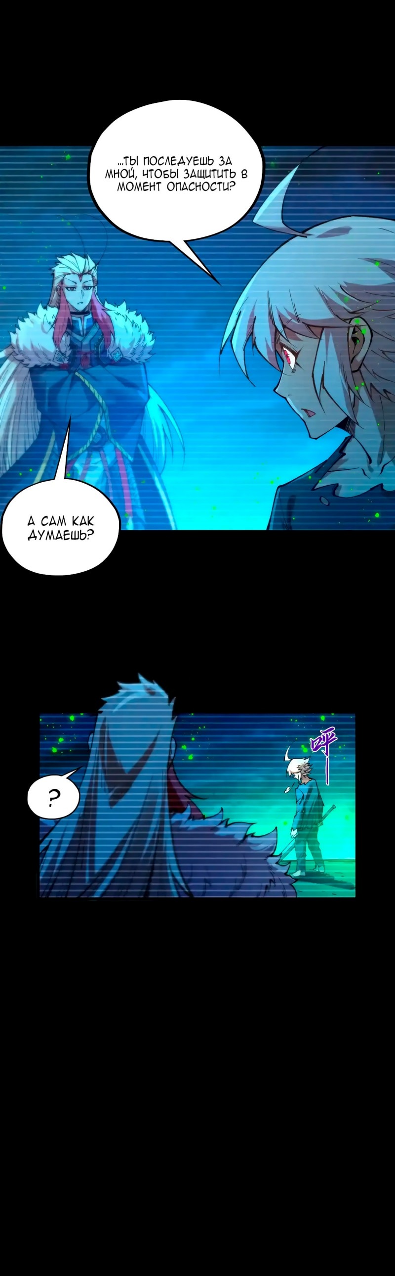 Read Сильнейший во все времена RU Manga Online