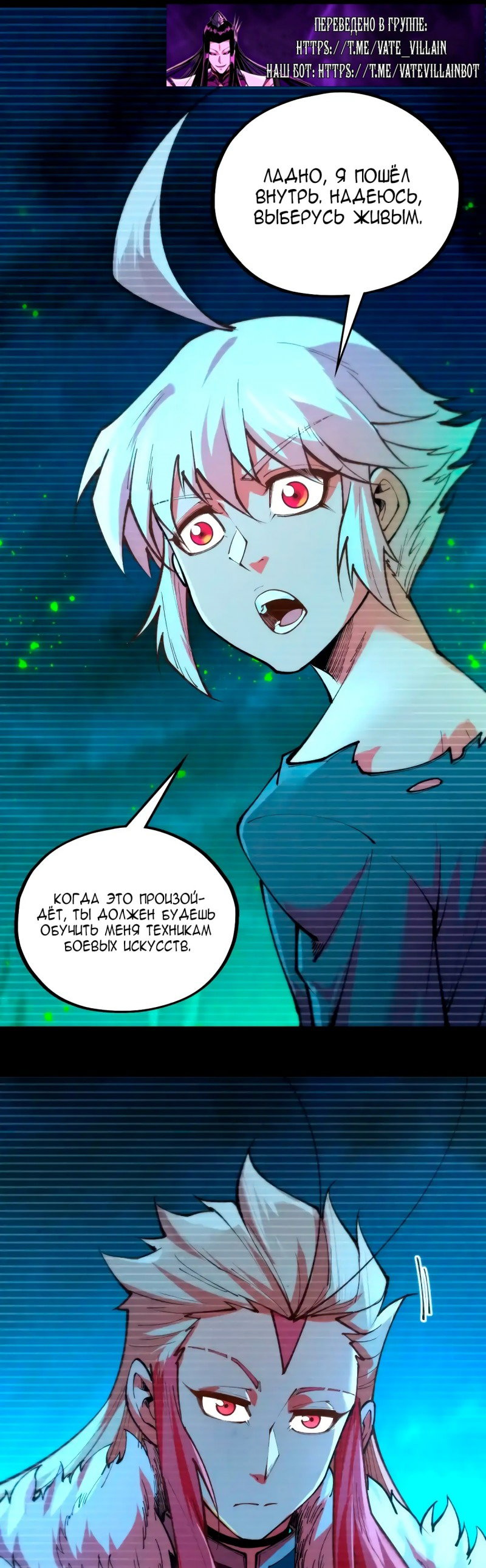 Read Сильнейший во все времена RU Manga Online