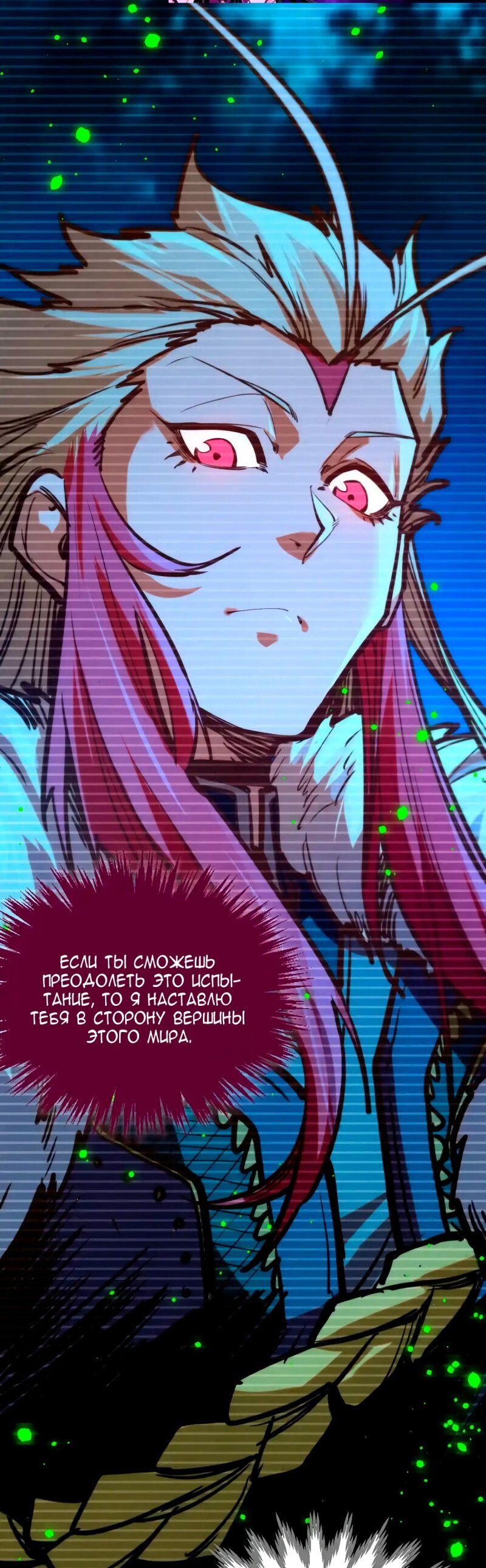 Read Сильнейший во все времена RU Manga Online