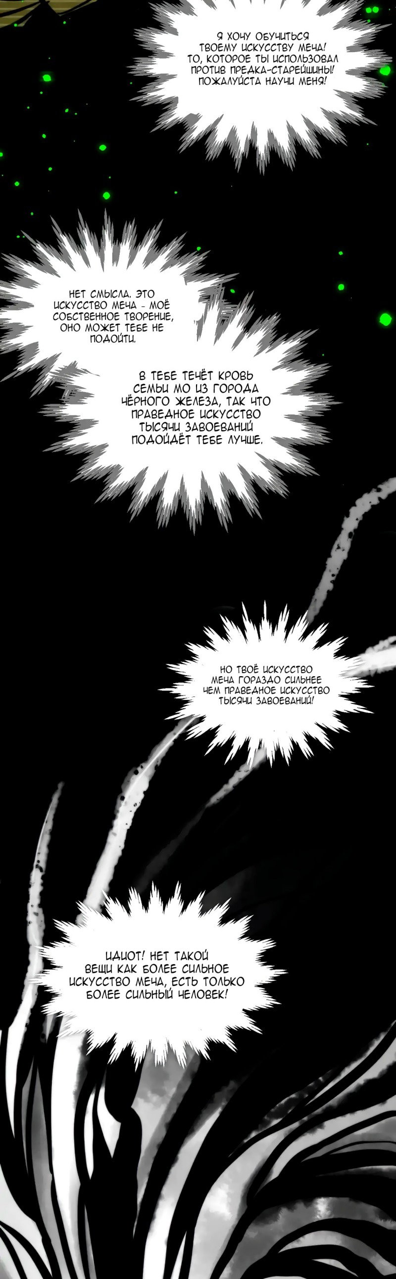 Read Сильнейший во все времена RU Manga Online