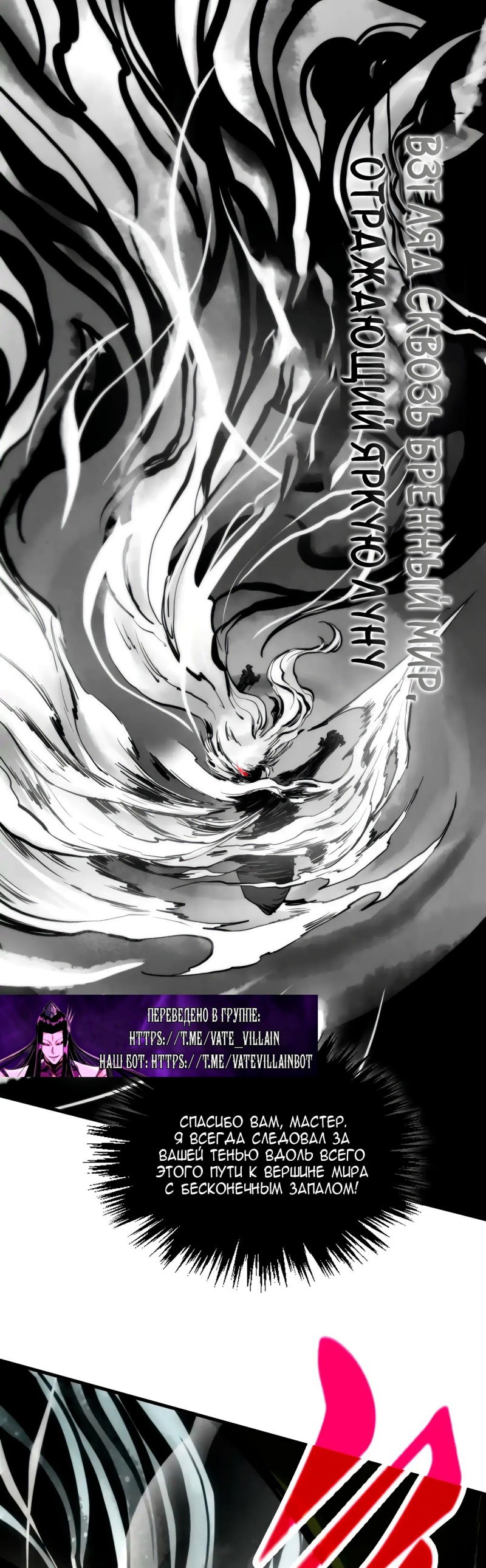 Read Сильнейший во все времена RU Manga Online