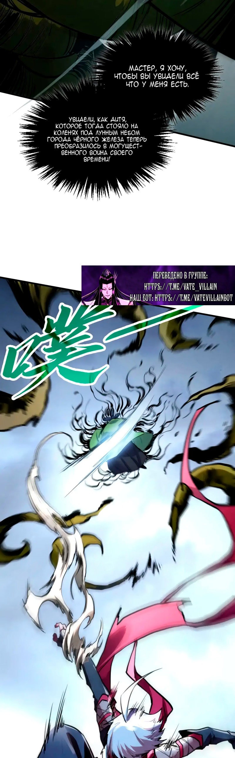 Read Сильнейший во все времена RU Manga Online