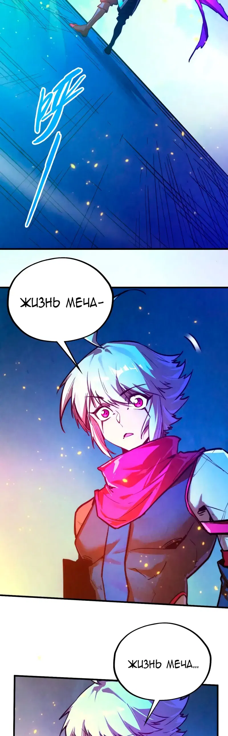 Read Сильнейший во все времена RU Manga Online