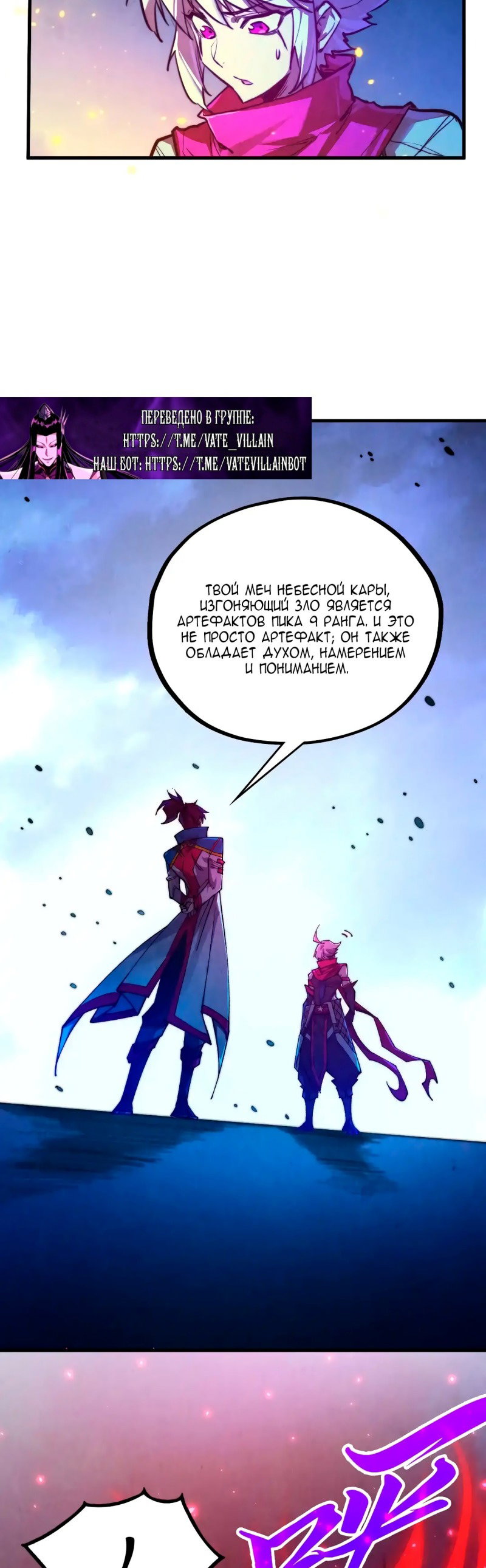 Read Сильнейший во все времена RU Manga Online