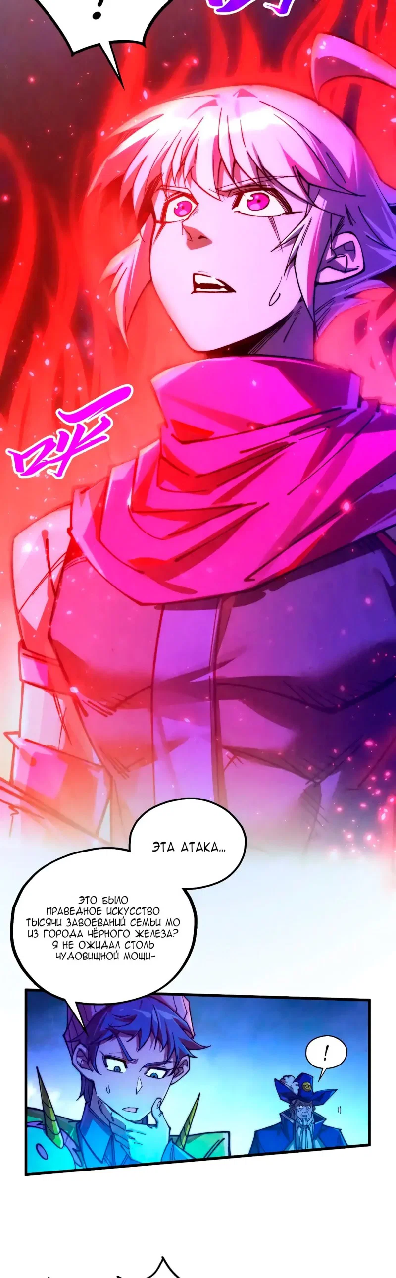 Read Сильнейший во все времена RU Manga Online