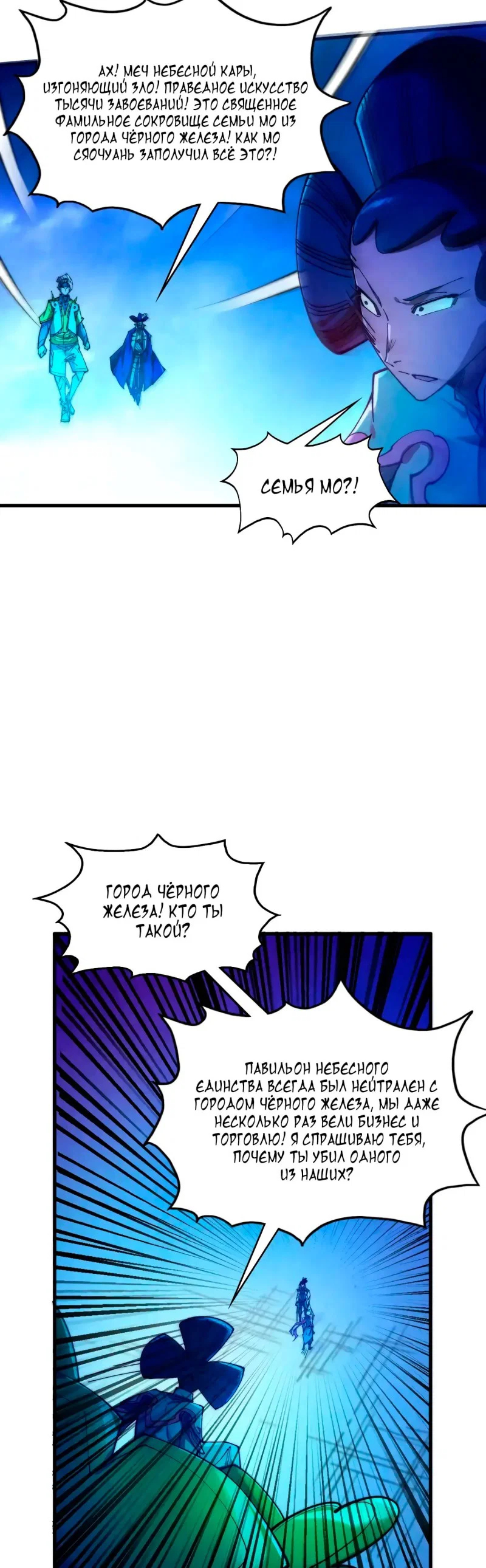 Read Сильнейший во все времена RU Manga Online