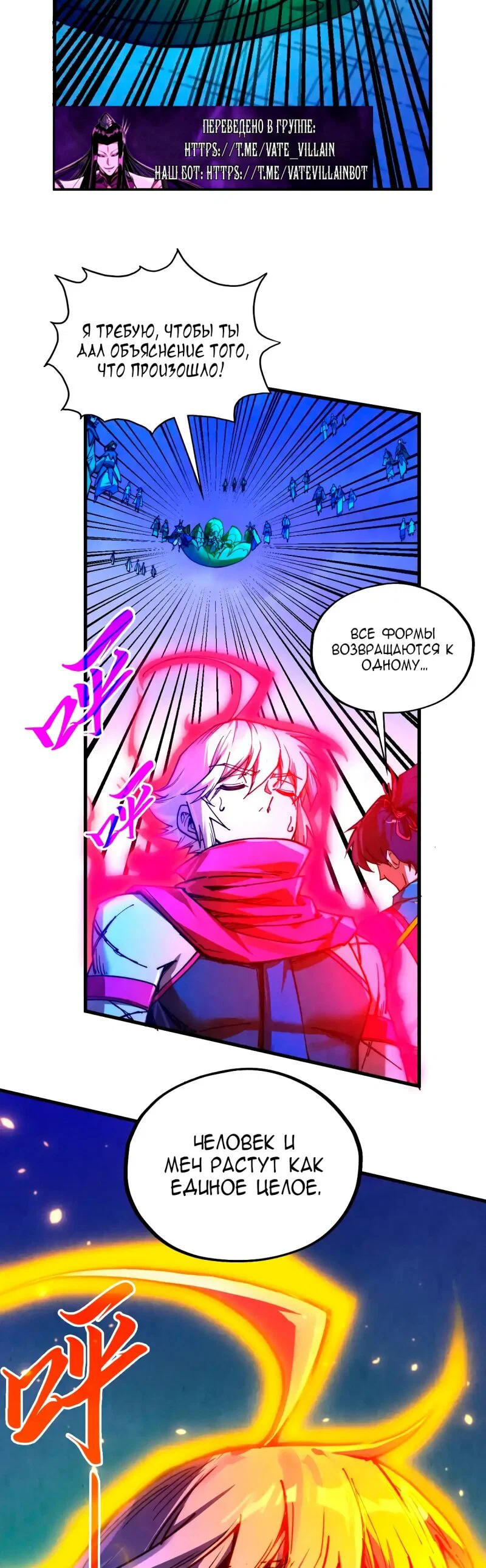 Read Сильнейший во все времена RU Manga Online