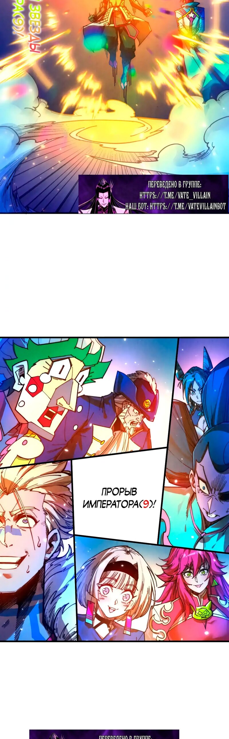 Read Сильнейший во все времена RU Manga Online