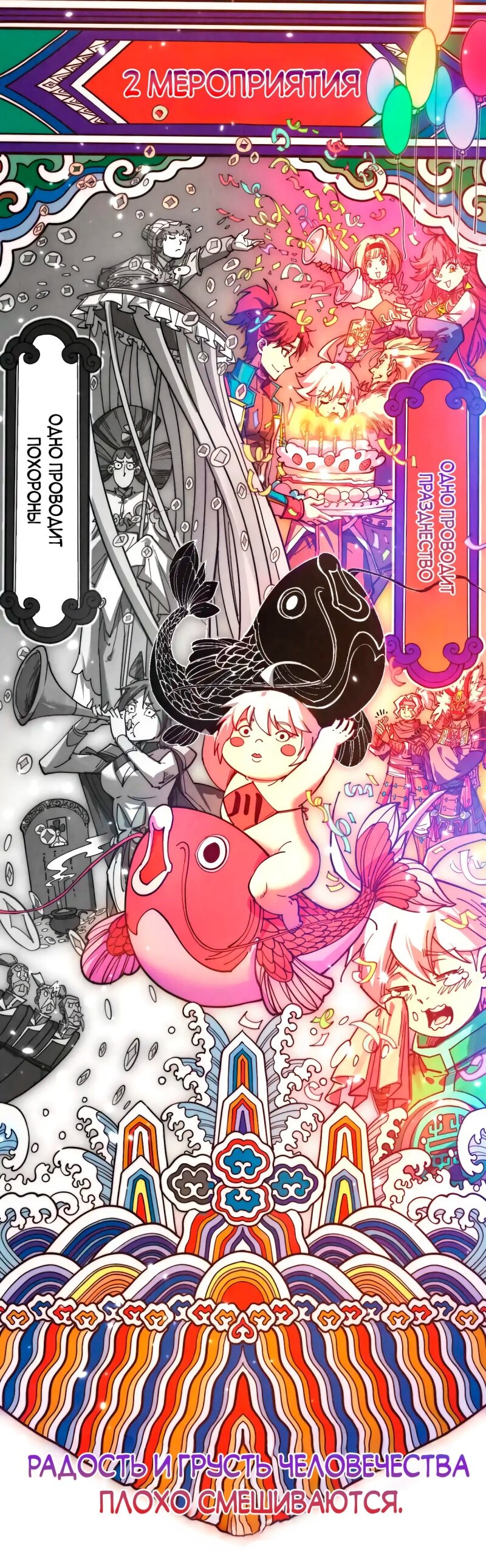 Read Сильнейший во все времена RU Manga Online