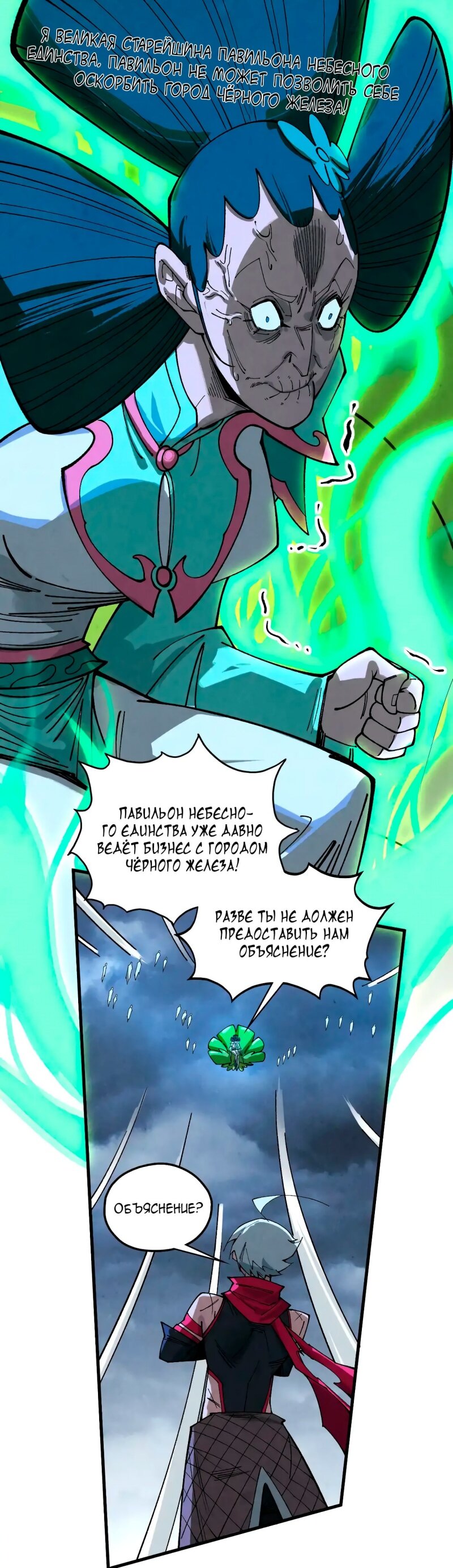 Read Сильнейший во все времена RU Manga Online