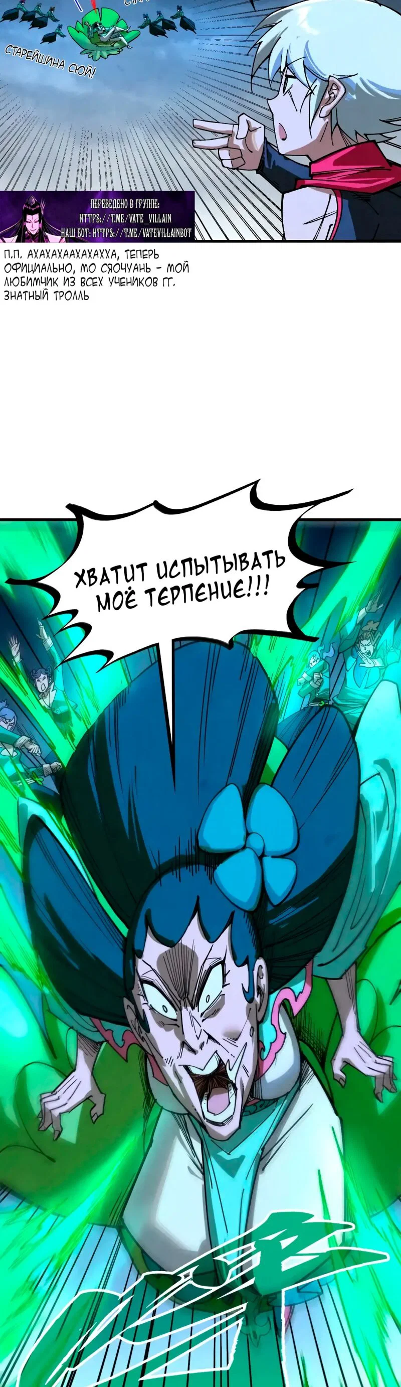 Read Сильнейший во все времена RU Manga Online