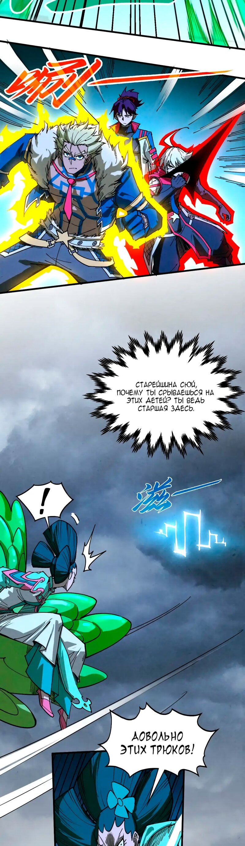 Read Сильнейший во все времена RU Manga Online