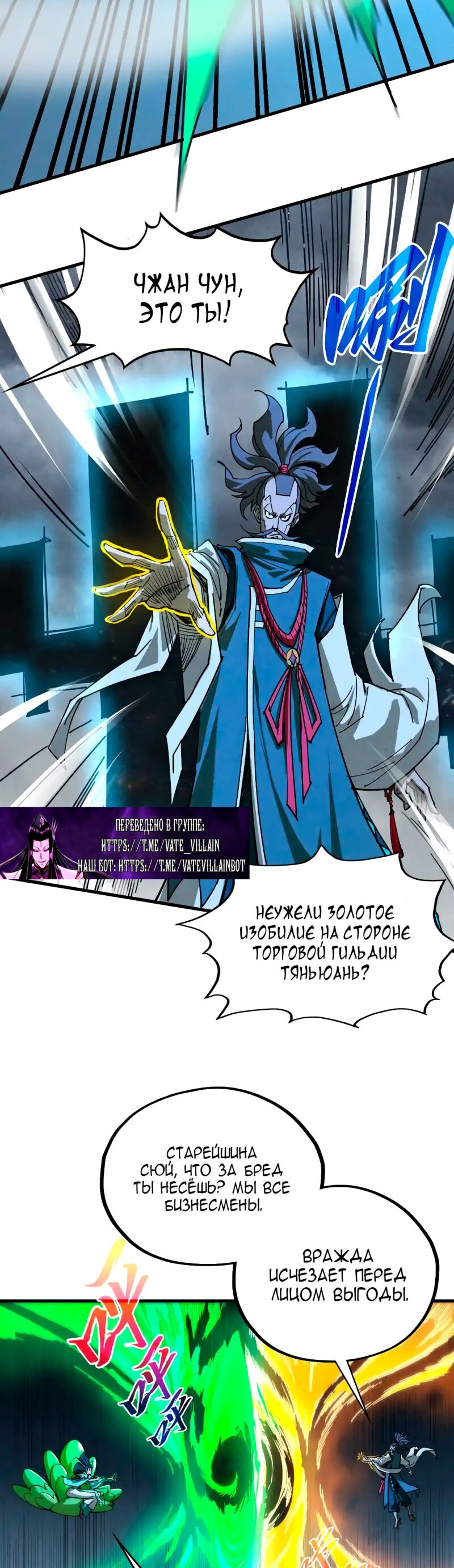 Read Сильнейший во все времена RU Manga Online