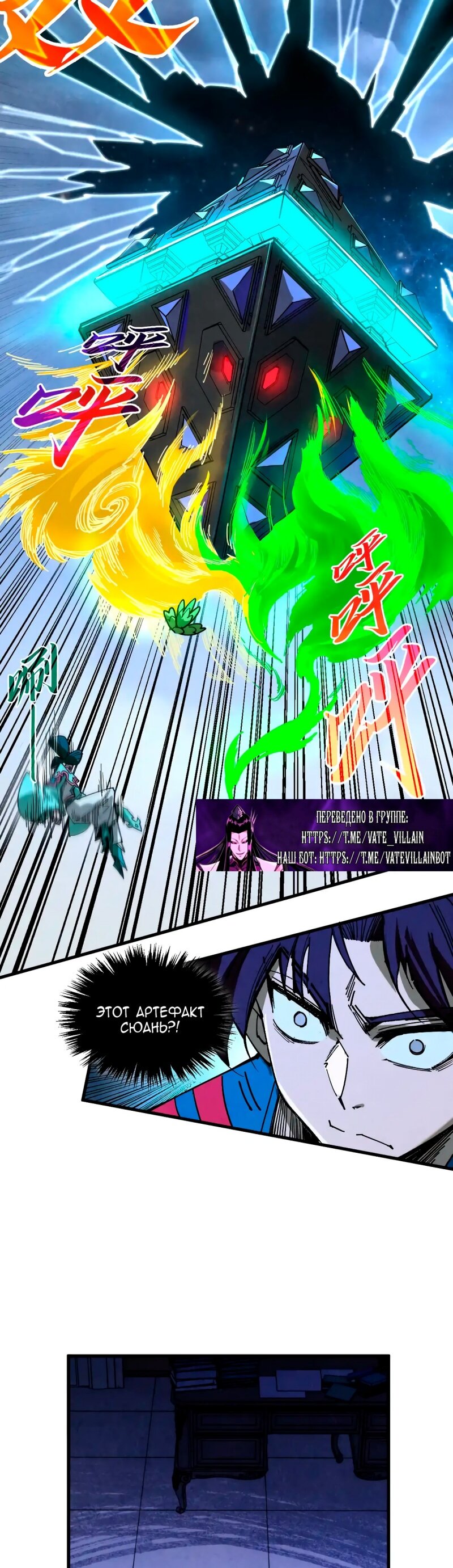 Read Сильнейший во все времена RU Manga Online