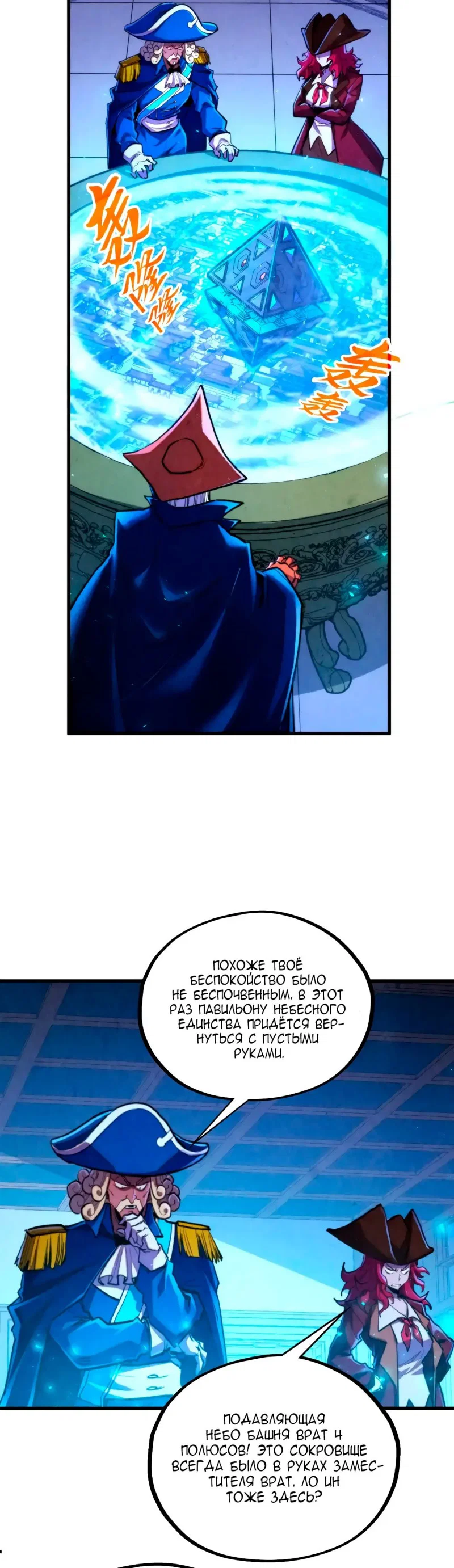 Read Сильнейший во все времена RU Manga Online