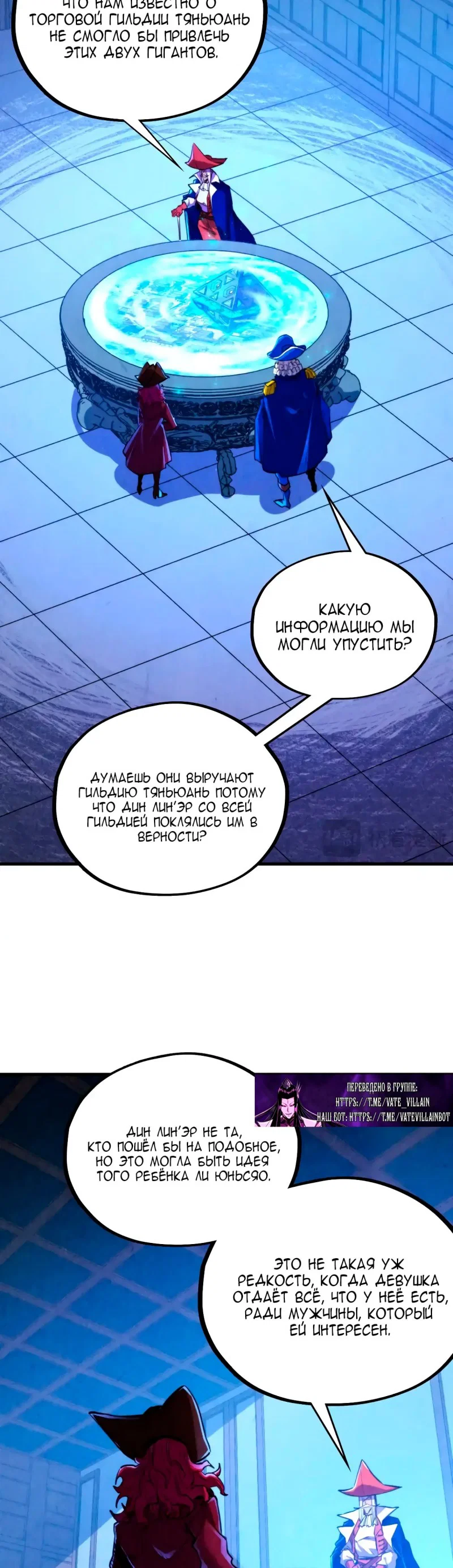 Read Сильнейший во все времена RU Manga Online