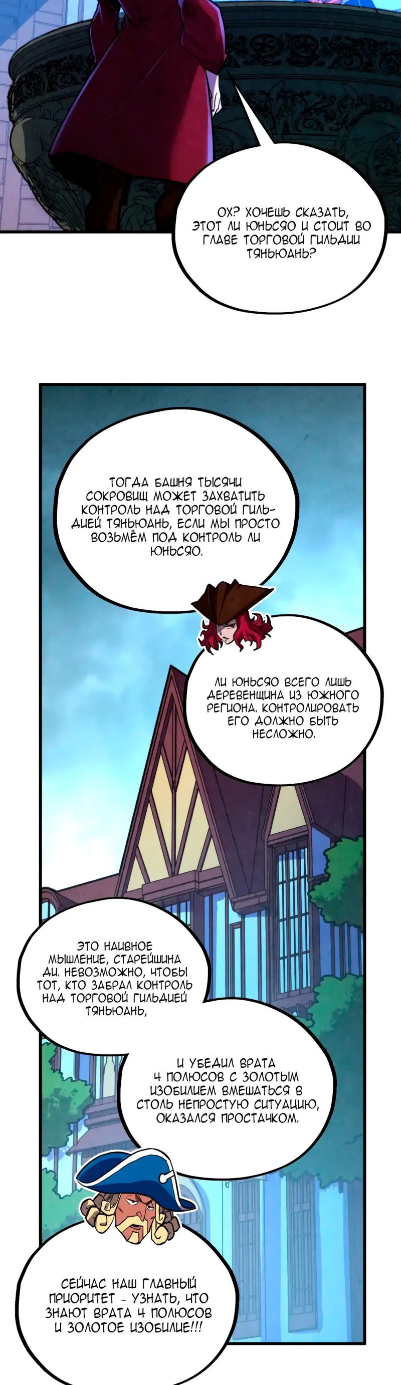 Read Сильнейший во все времена RU Manga Online