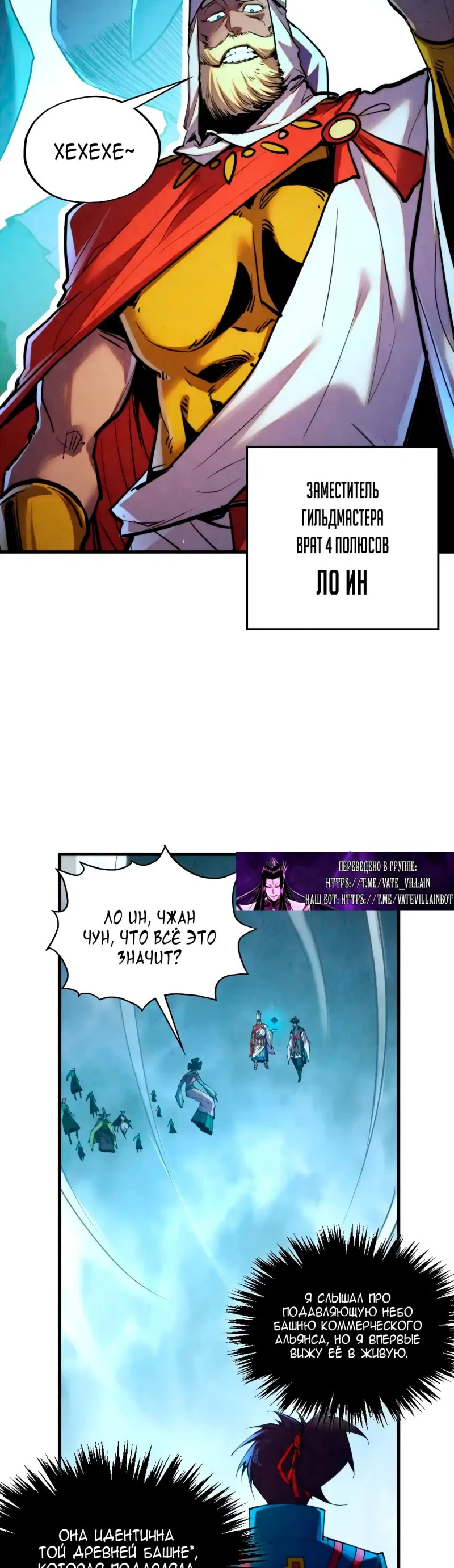 Read Сильнейший во все времена RU Manga Online