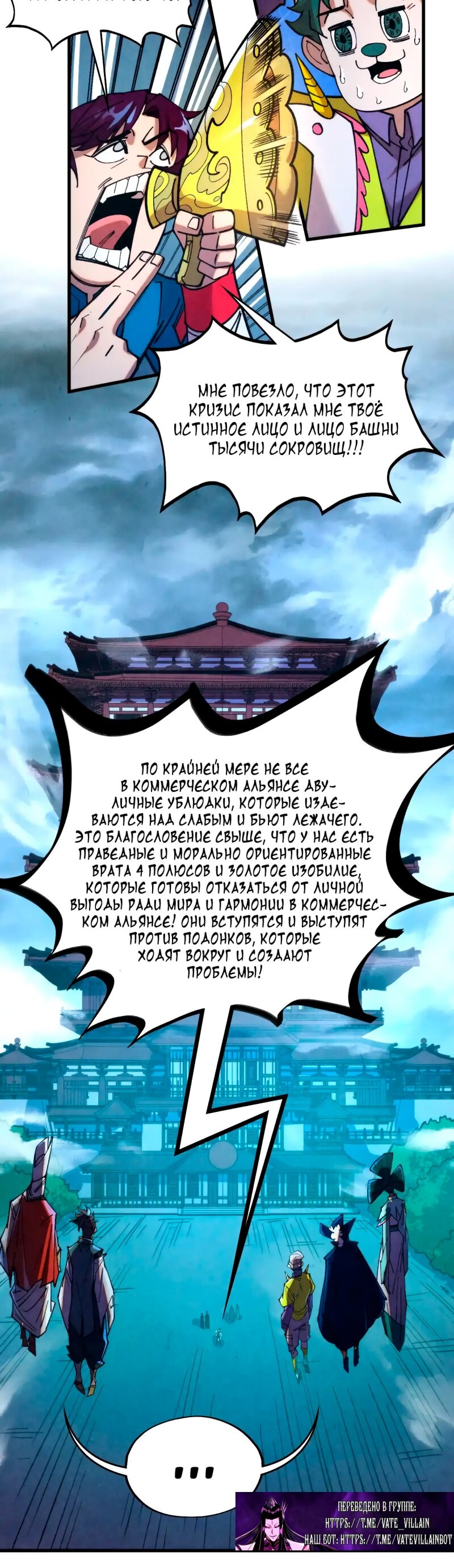 Read Сильнейший во все времена RU Manga Online