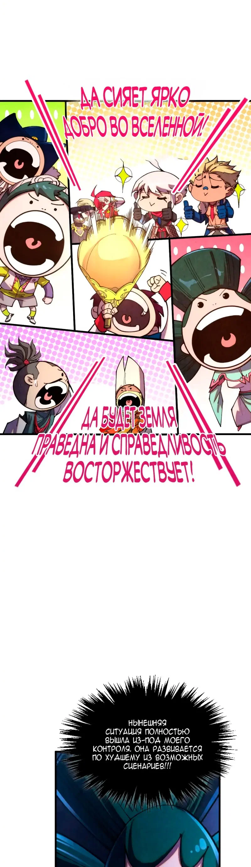 Read Сильнейший во все времена RU Manga Online