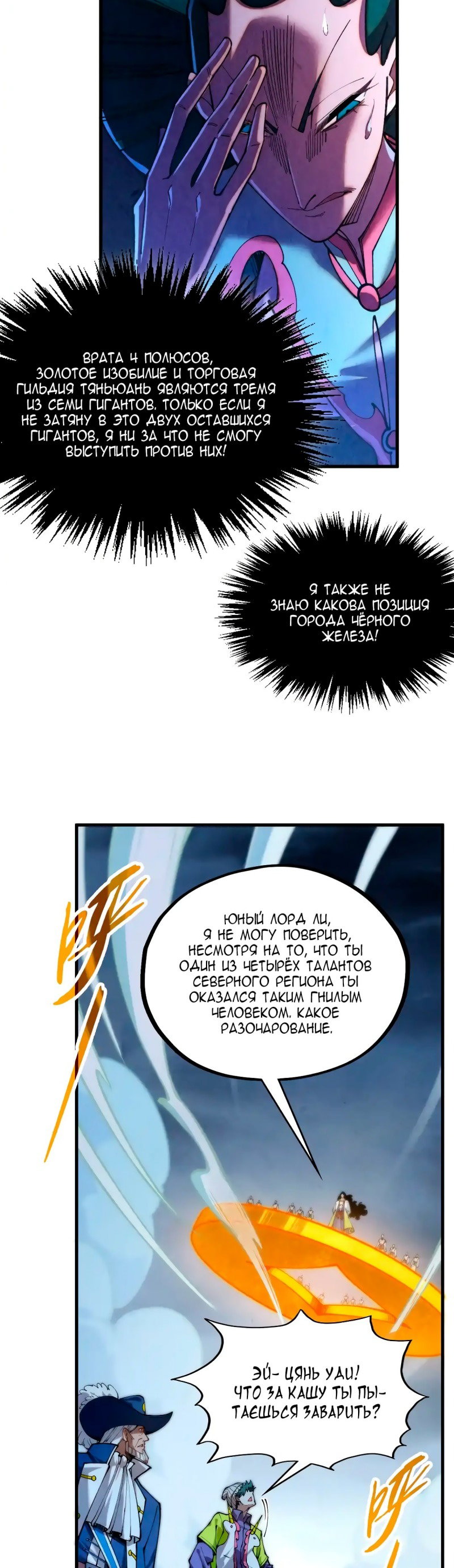 Read Сильнейший во все времена RU Manga Online