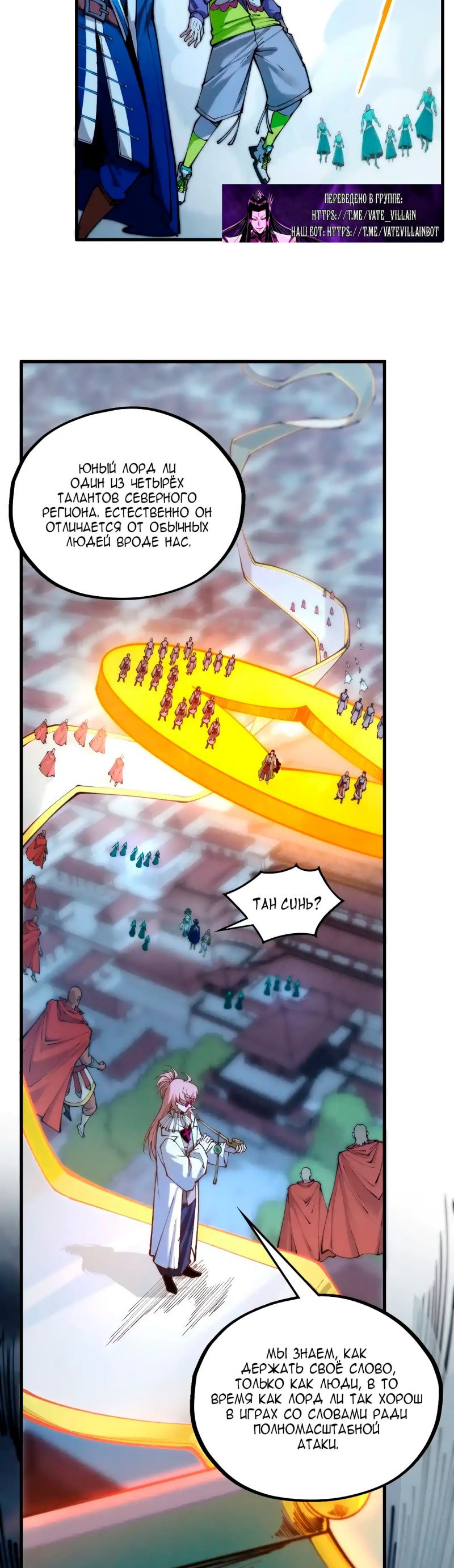 Read Сильнейший во все времена RU Manga Online