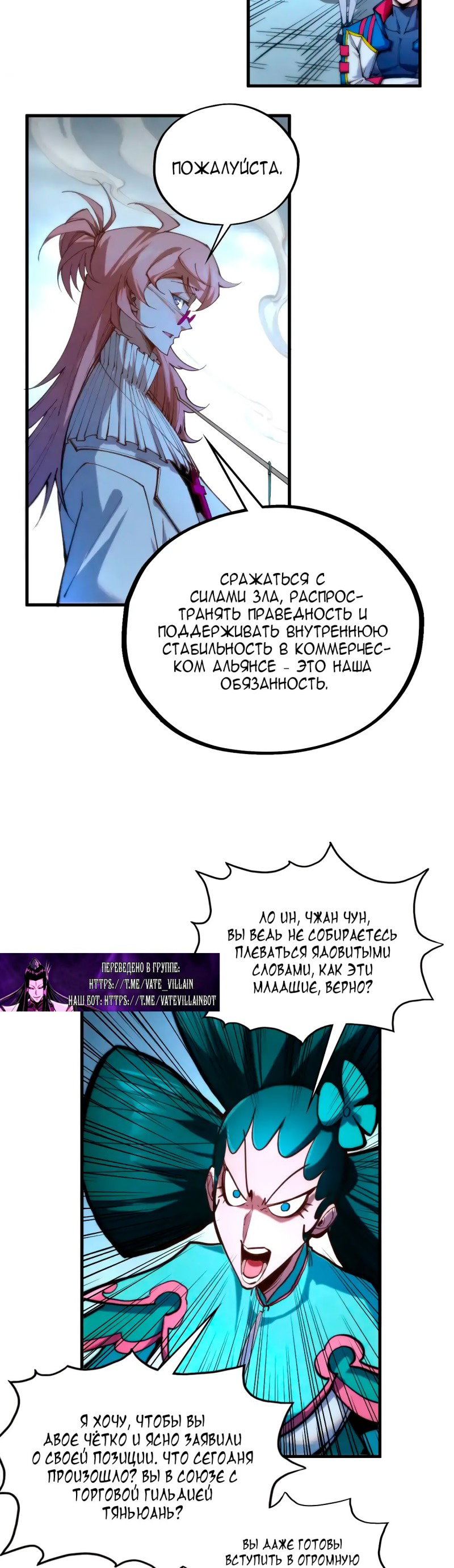 Read Сильнейший во все времена RU Manga Online