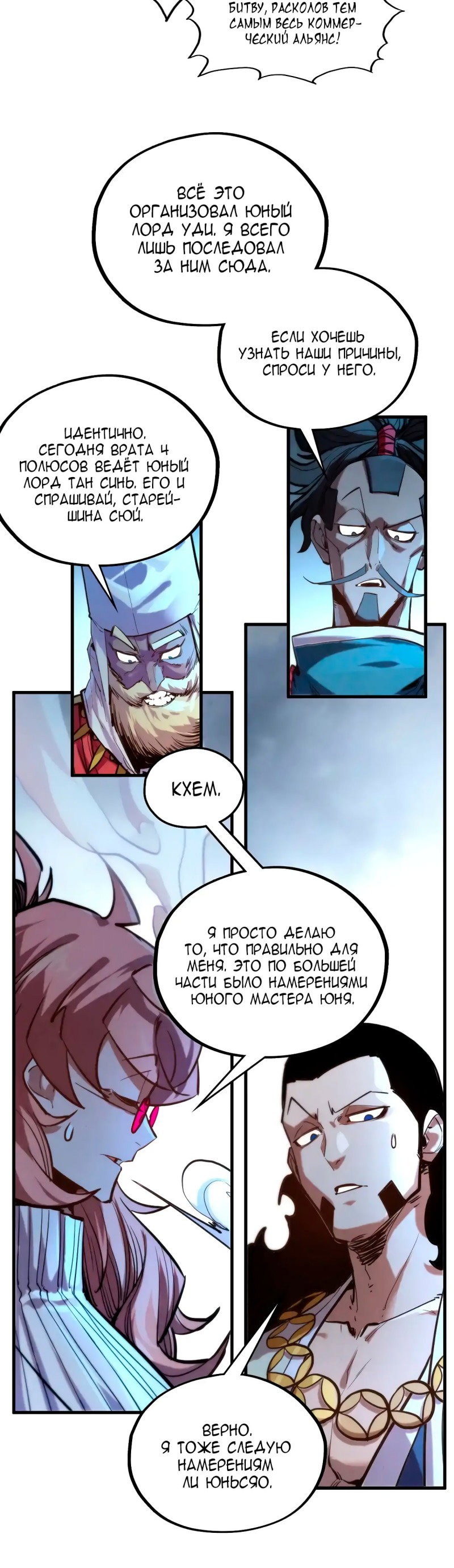 Read Сильнейший во все времена RU Manga Online