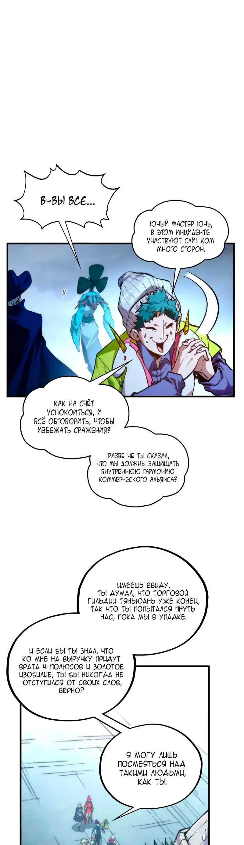 Read Сильнейший во все времена RU Manga Online