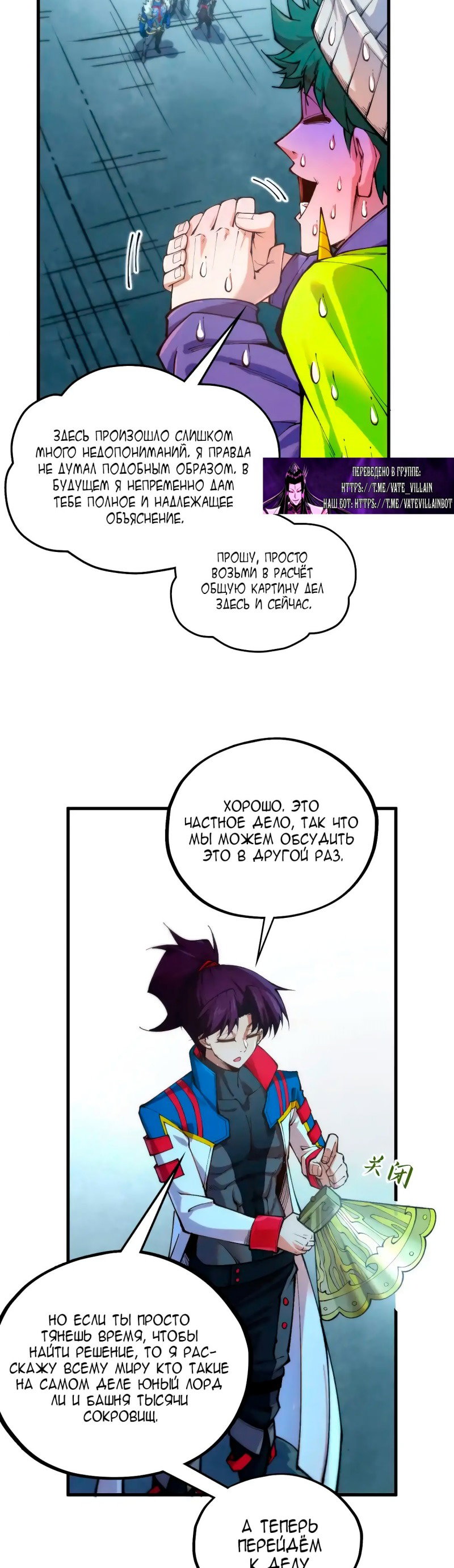 Read Сильнейший во все времена RU Manga Online