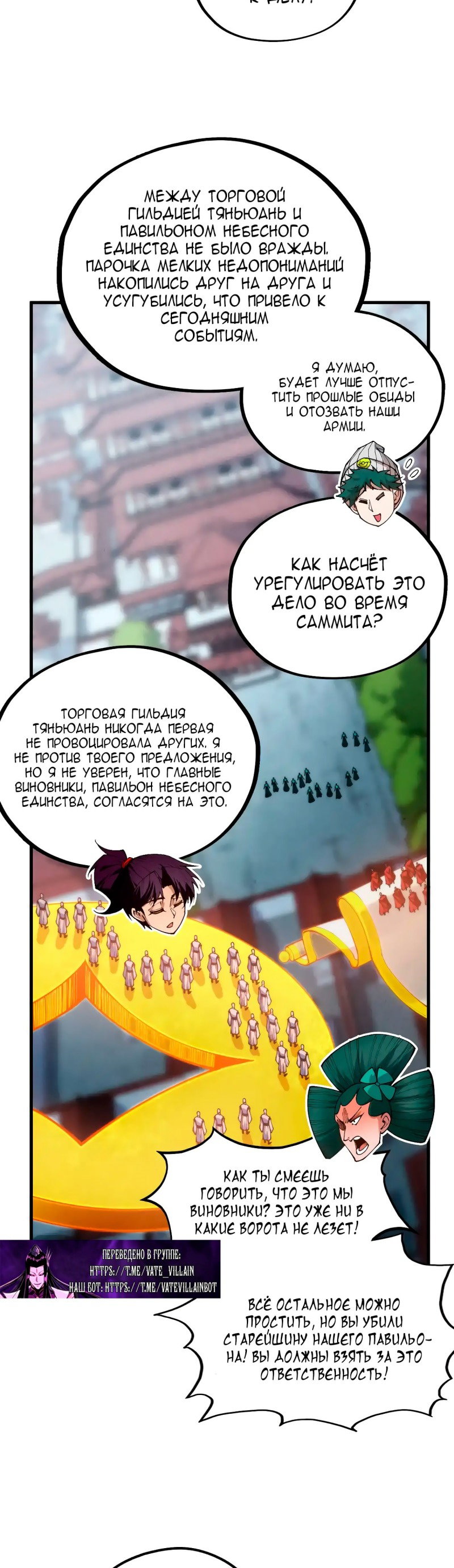 Read Сильнейший во все времена RU Manga Online