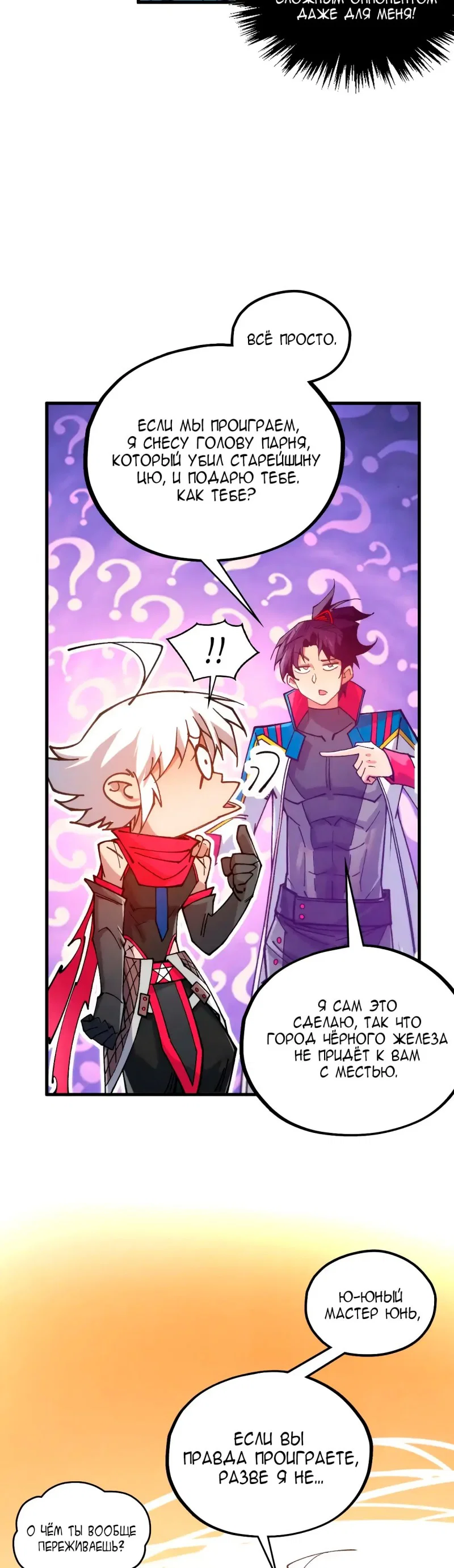 Read Сильнейший во все времена RU Manga Online