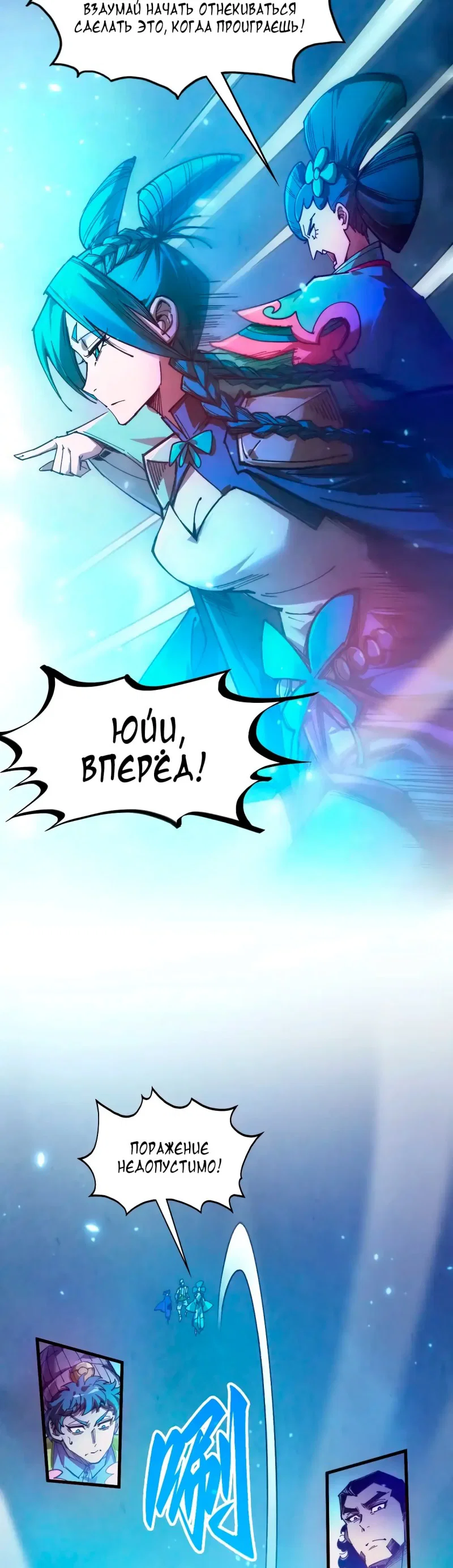 Read Сильнейший во все времена RU Manga Online