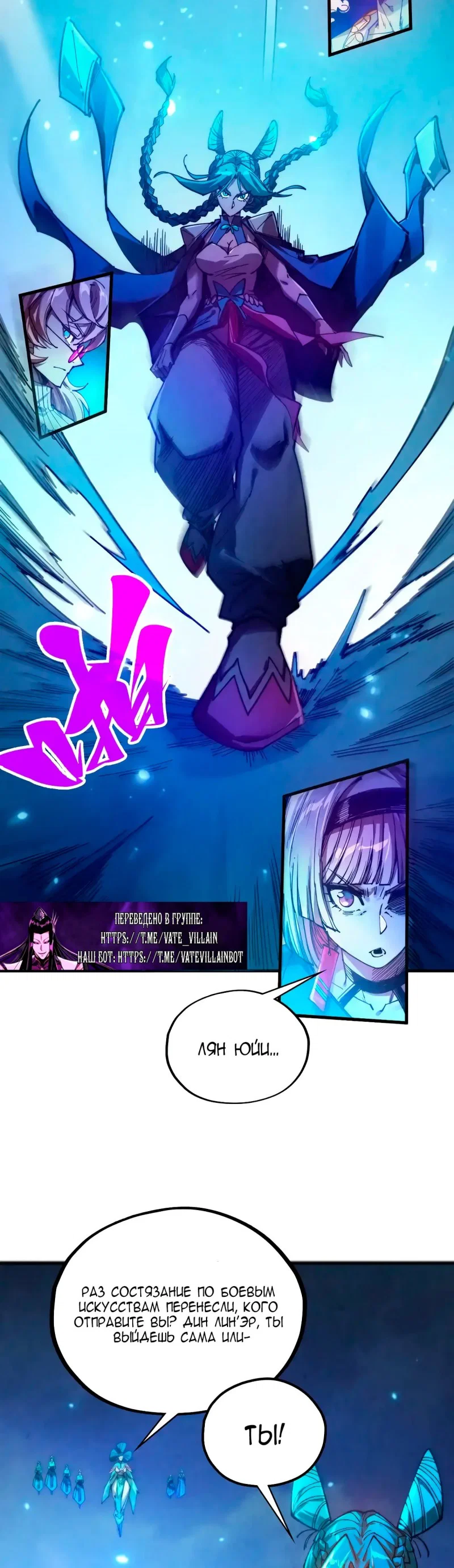 Read Сильнейший во все времена RU Manga Online