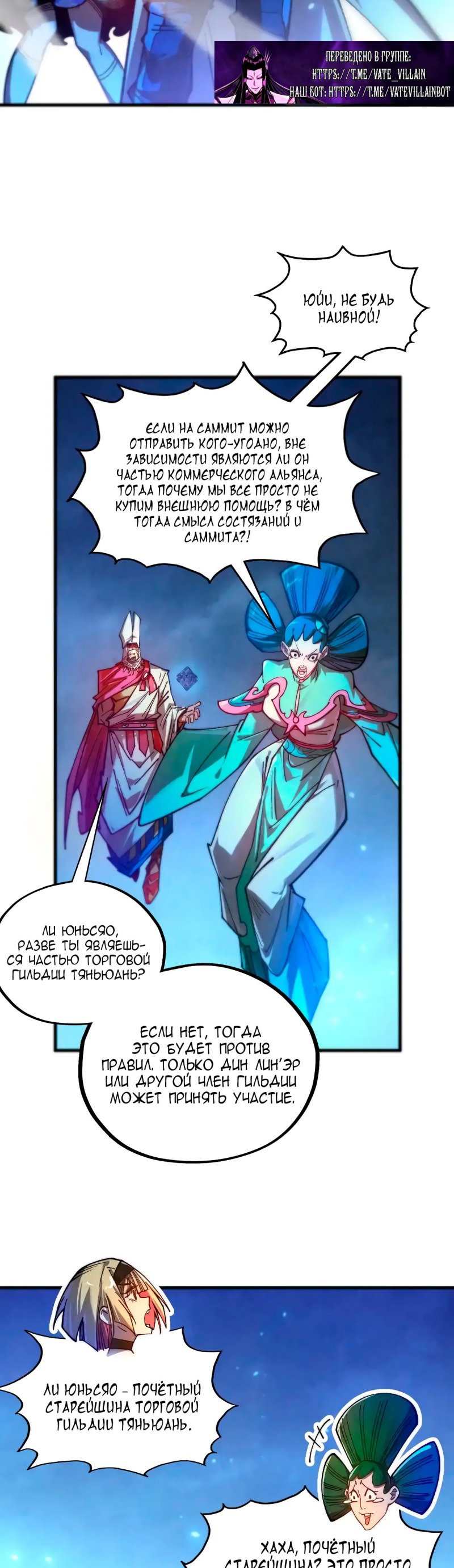 Read Сильнейший во все времена RU Manga Online